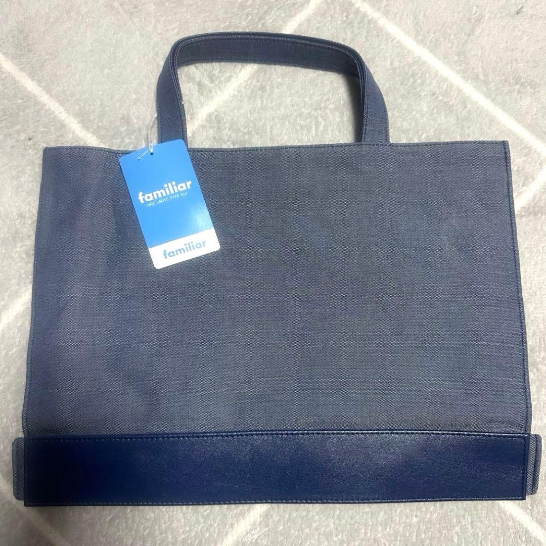 新品 タグ付き familiar デニムバッグ レッスンバック