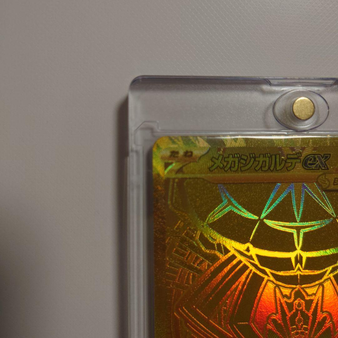 【トラ猫くん】ポケモンカード メガジガルデex MUR 117/080