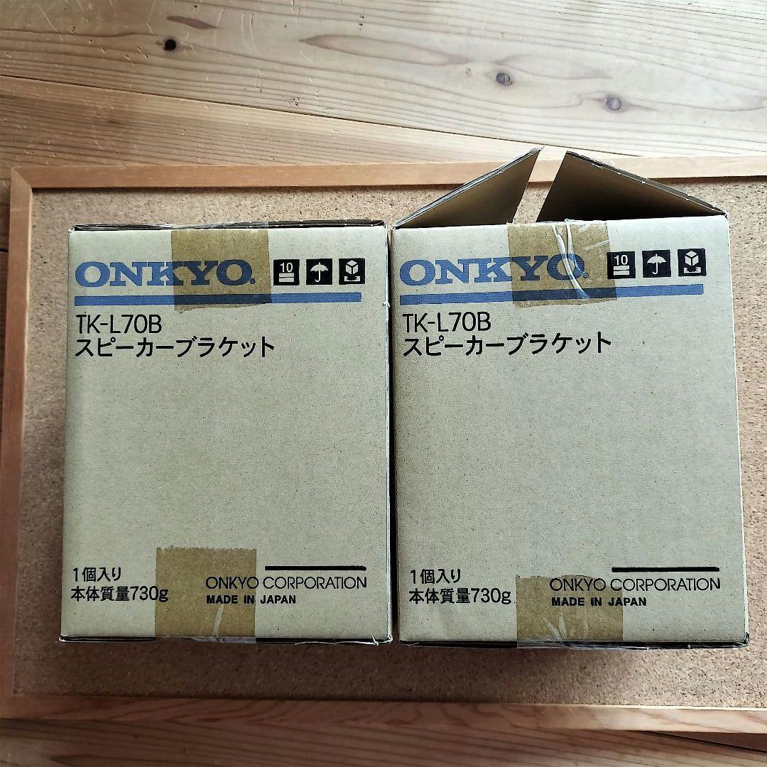 ONKYO TK-L70B ブラック スピーカーブラケット 2個セット 新品