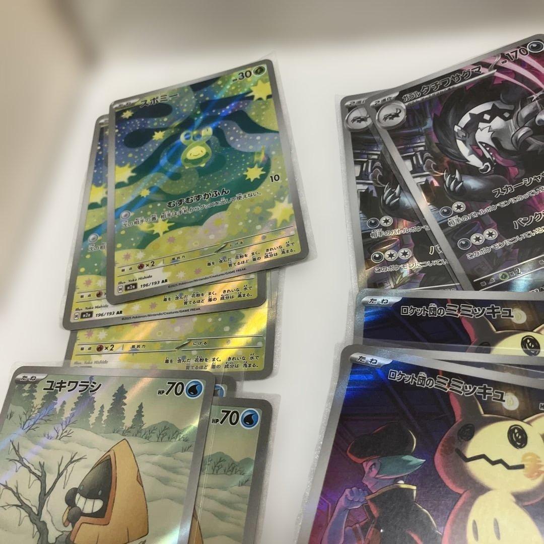 ポケモンカード MAGAドリームex AR 20種 ×3セット フルコンプリート