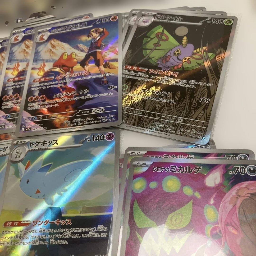 ポケモンカード MAGAドリームex AR 20種 ×3セット フルコンプリート