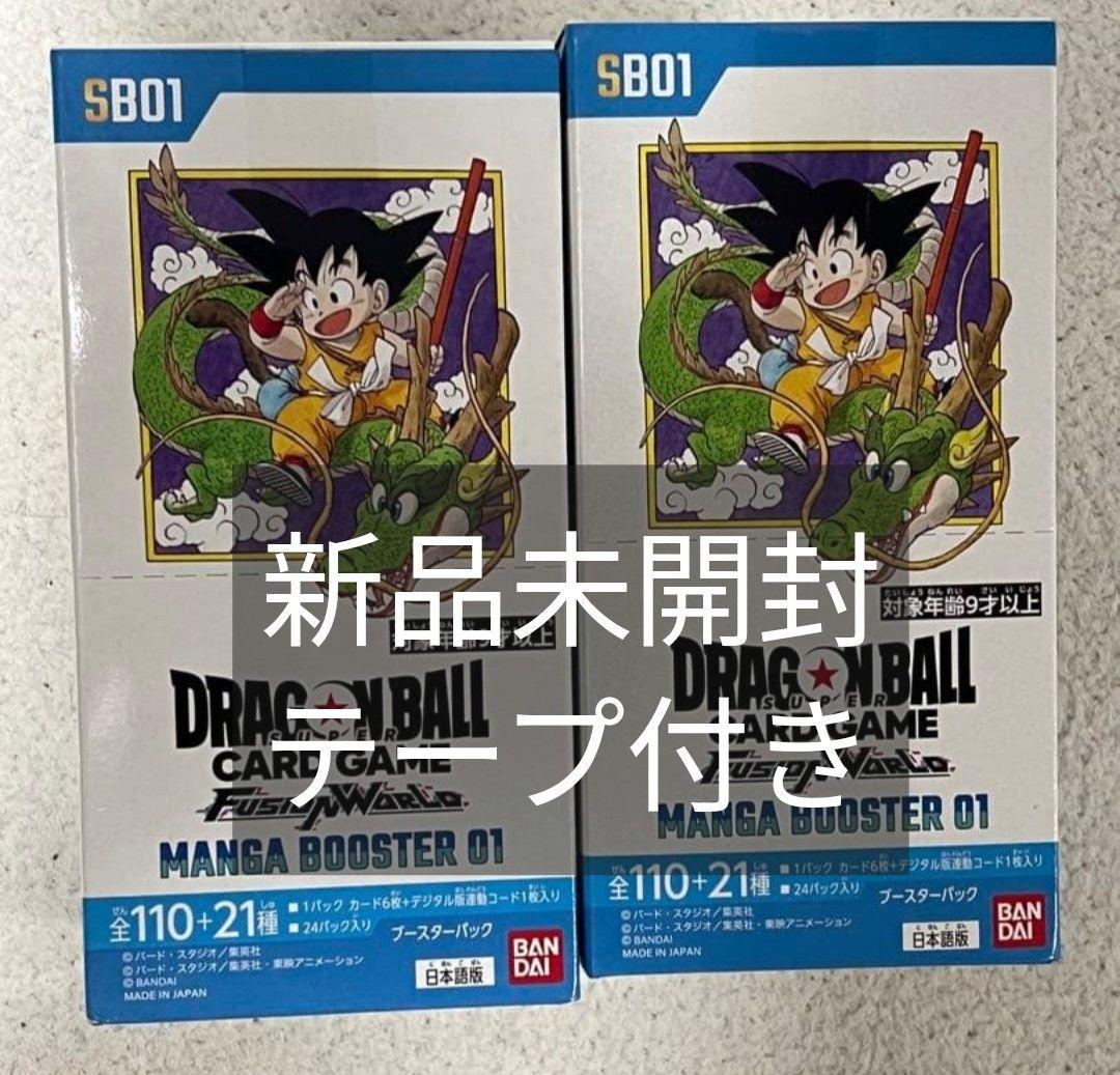 ドラゴンボール カードゲーム MANGA BOOSTER 01 2BOX