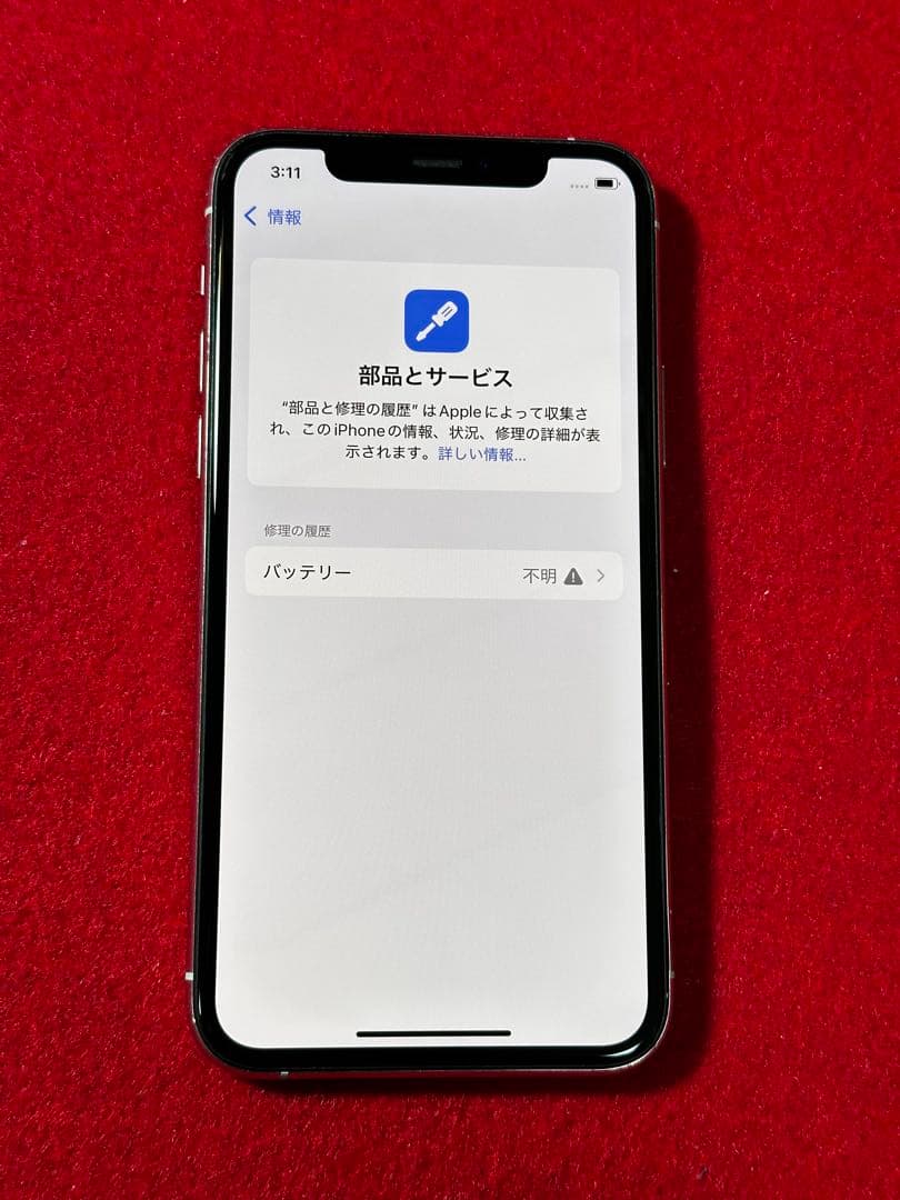 【3829】iPhone 11PROシルバー512GB simフリー