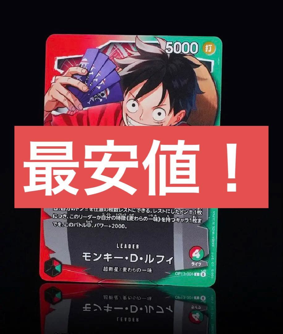 即購入大歓迎！ワンピース一番くじ 購入者限定特典