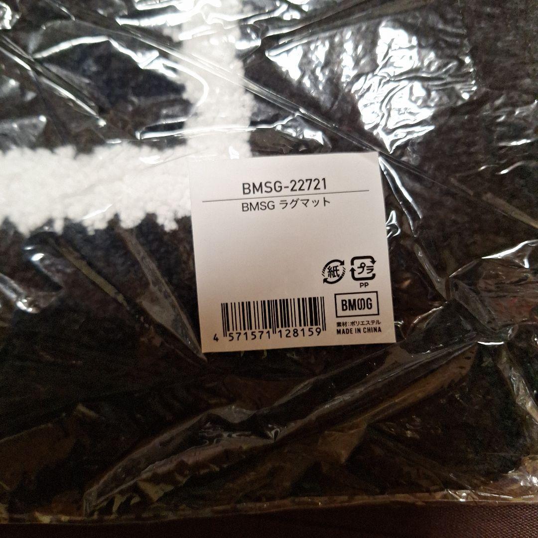 BMSG ラグマット&クッションカバー