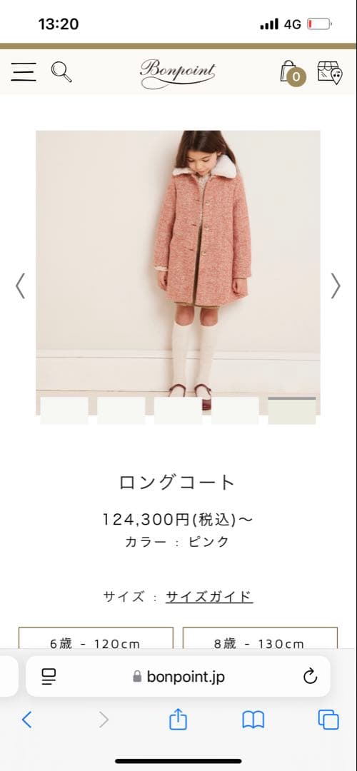 Bonpoint ウールコート 8A ピンク系