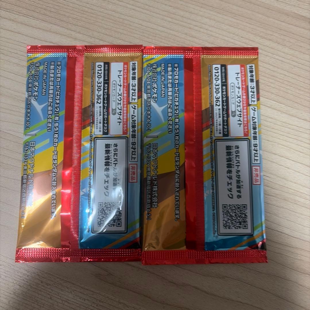 ハッピーセット　プラモカードパック　ポケモンカード