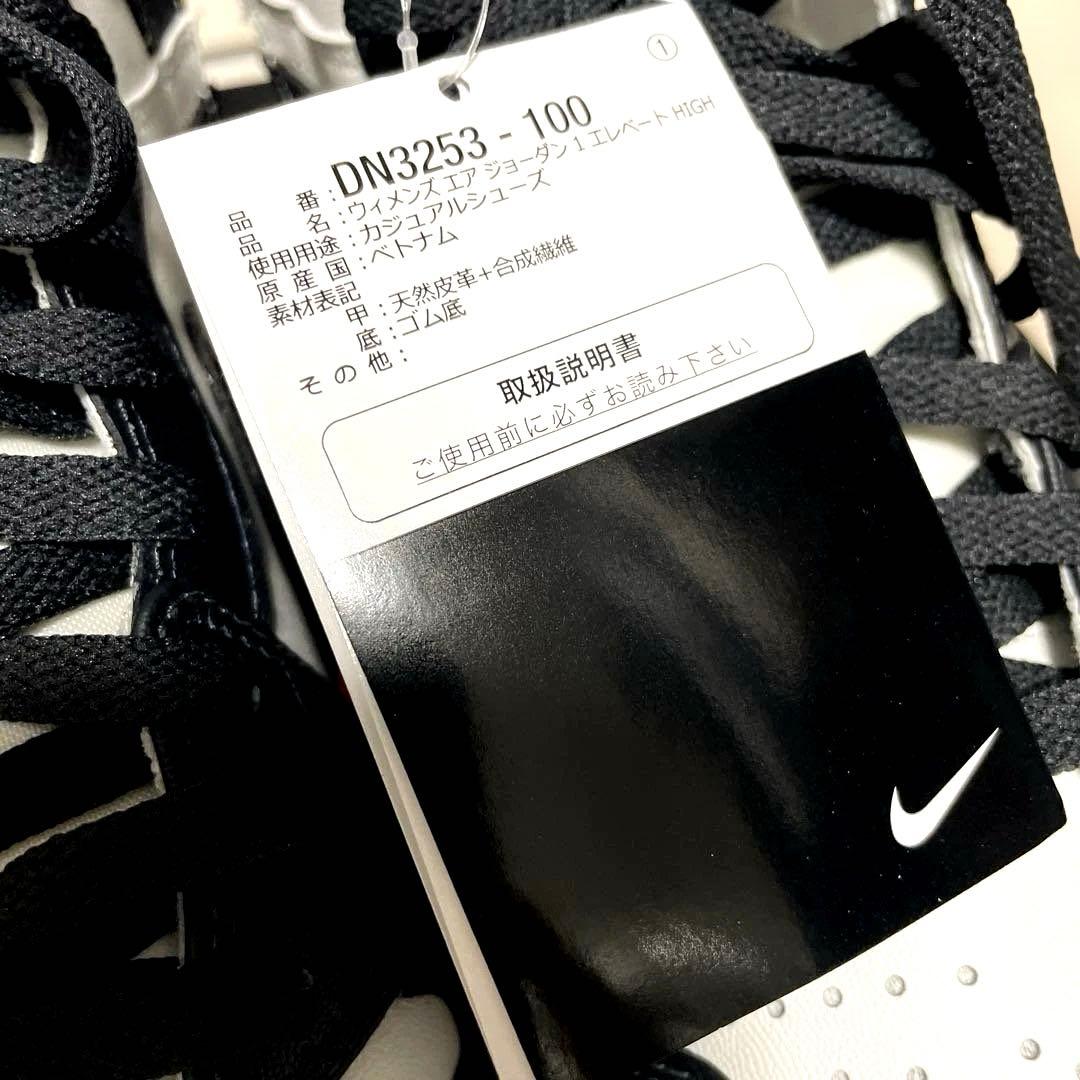 【新品未使用】JORDAN 1 WMNS ELEVATE HIGH 28.5㎝