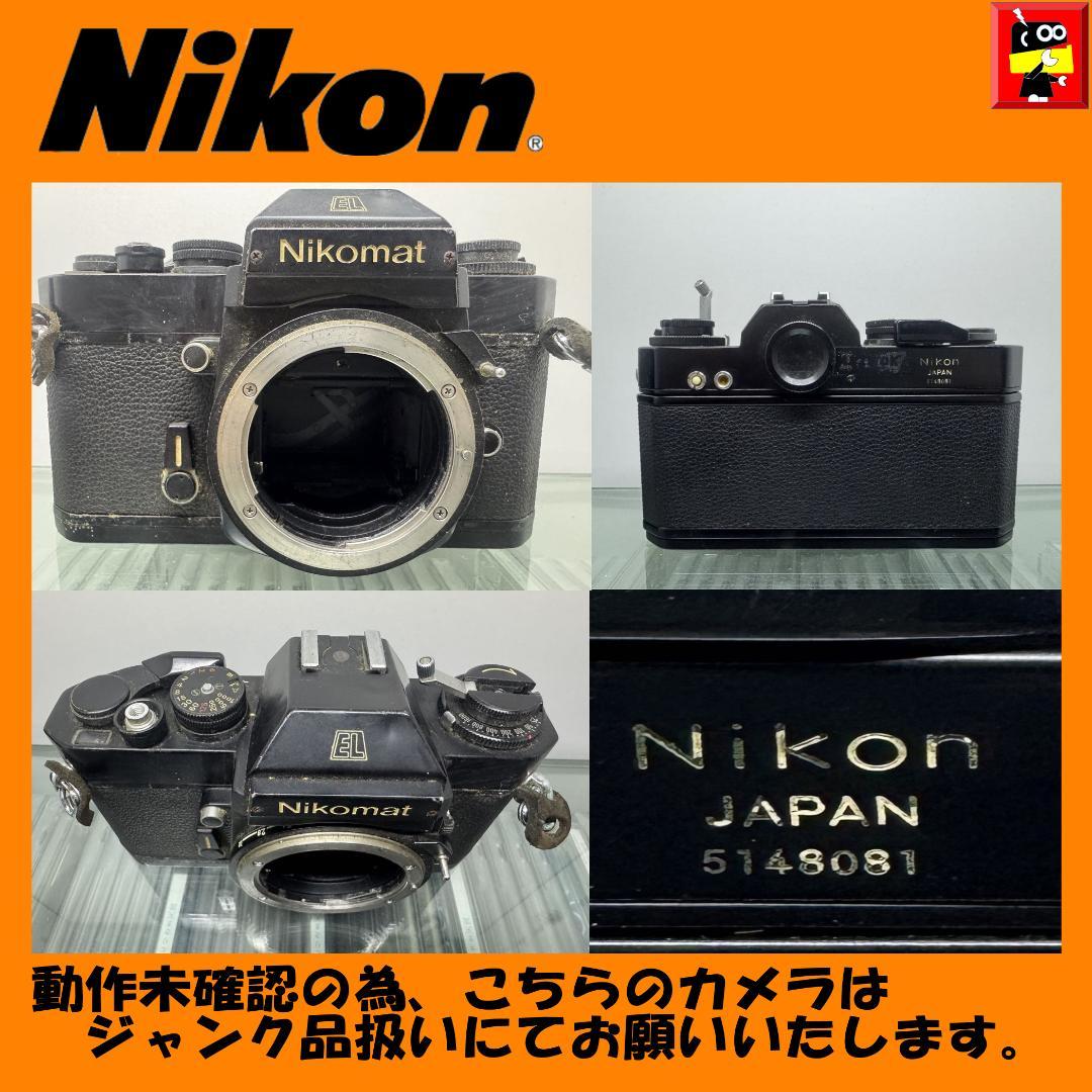 【Nikon】望遠レンズ&カメラセット（カメラはジャンク扱い）&フラッシュ