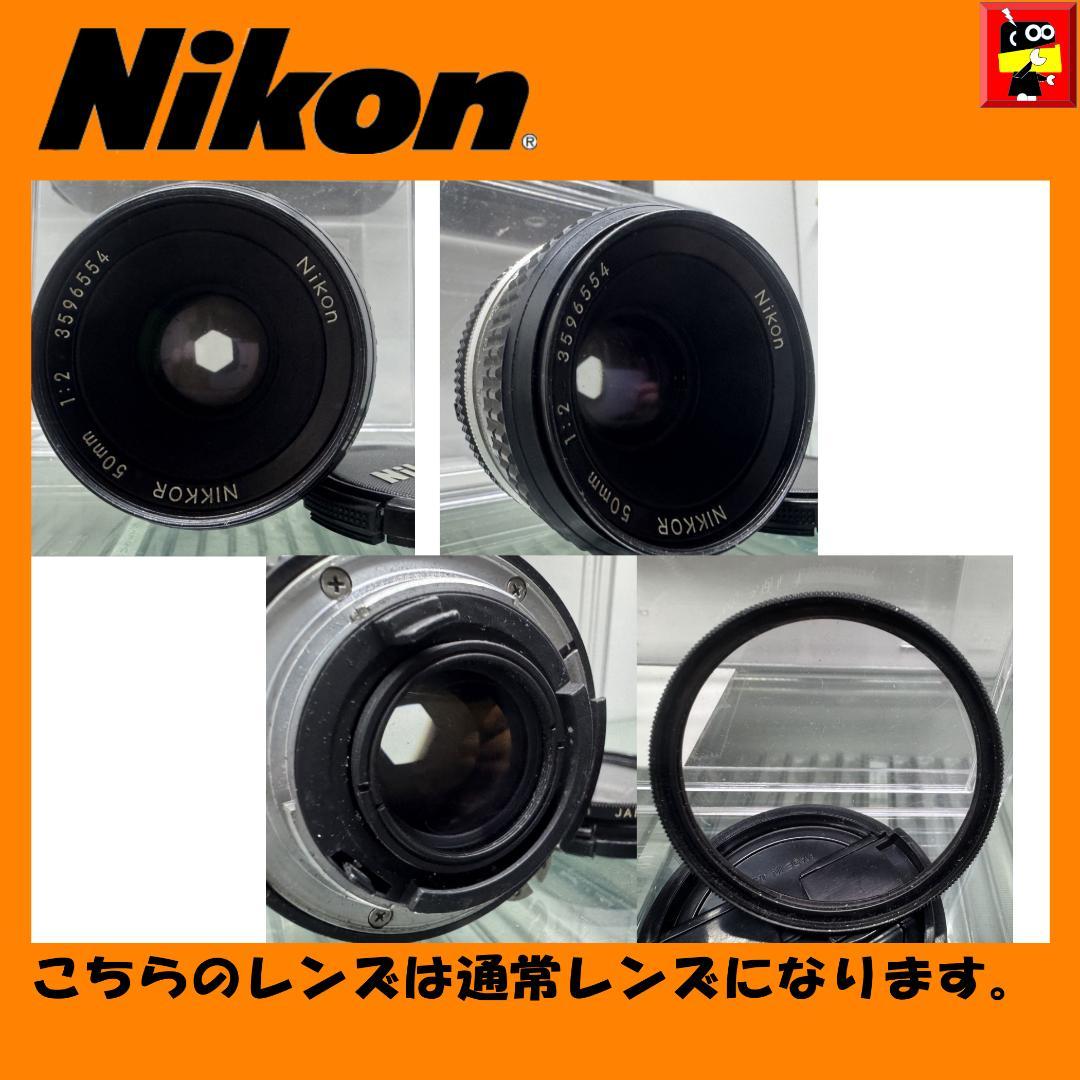 【Nikon】望遠レンズ&カメラセット（カメラはジャンク扱い）&フラッシュ