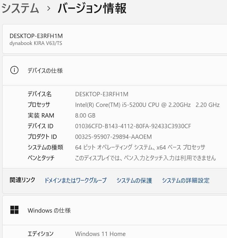 なWindows11東芝ノートパソコン爆速SSDメモリ8G office互換