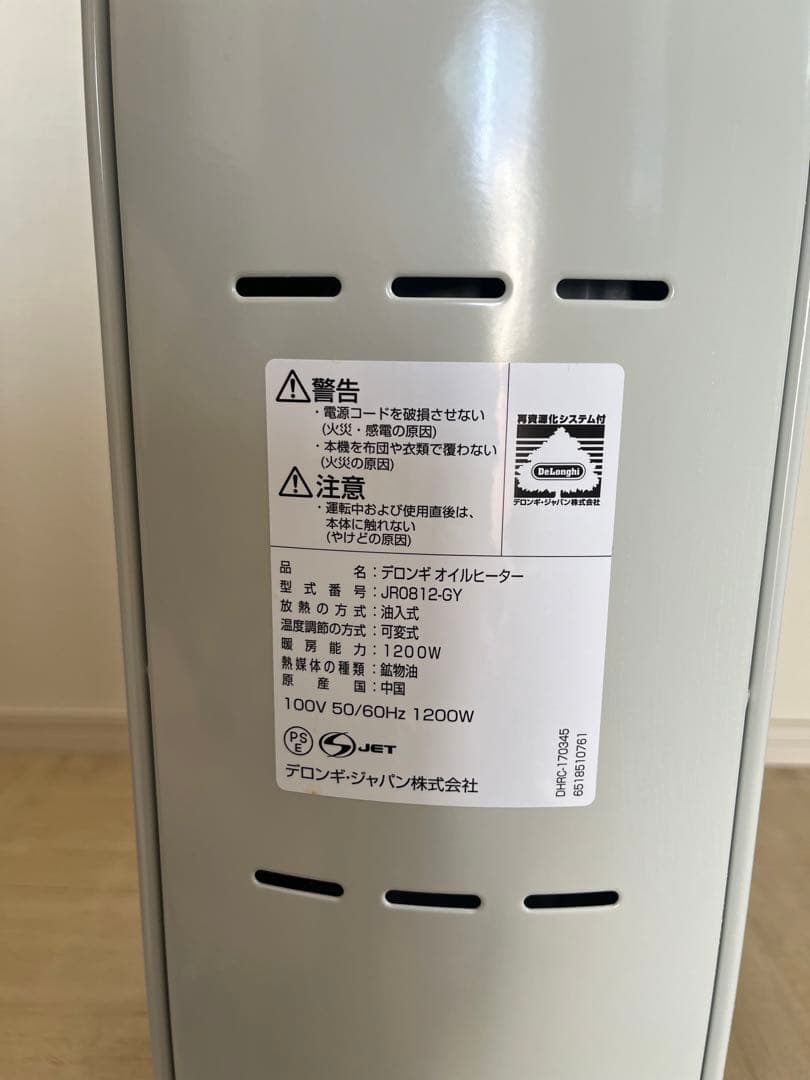 【美品】箱付き　デロンギ　オイルヒーター