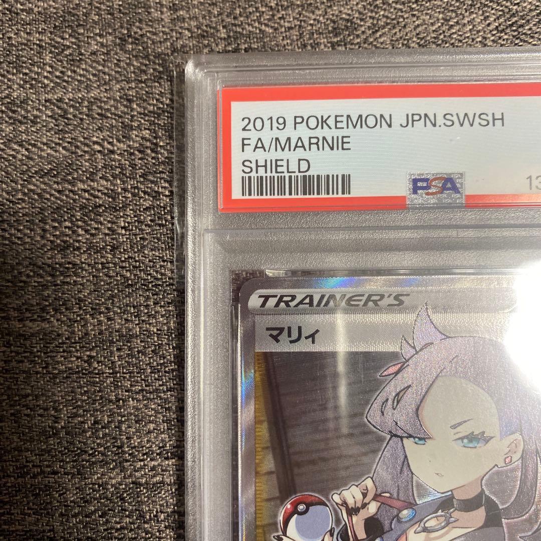 マリィ SR S1H 拡張パック シールド 068/060 PSA9