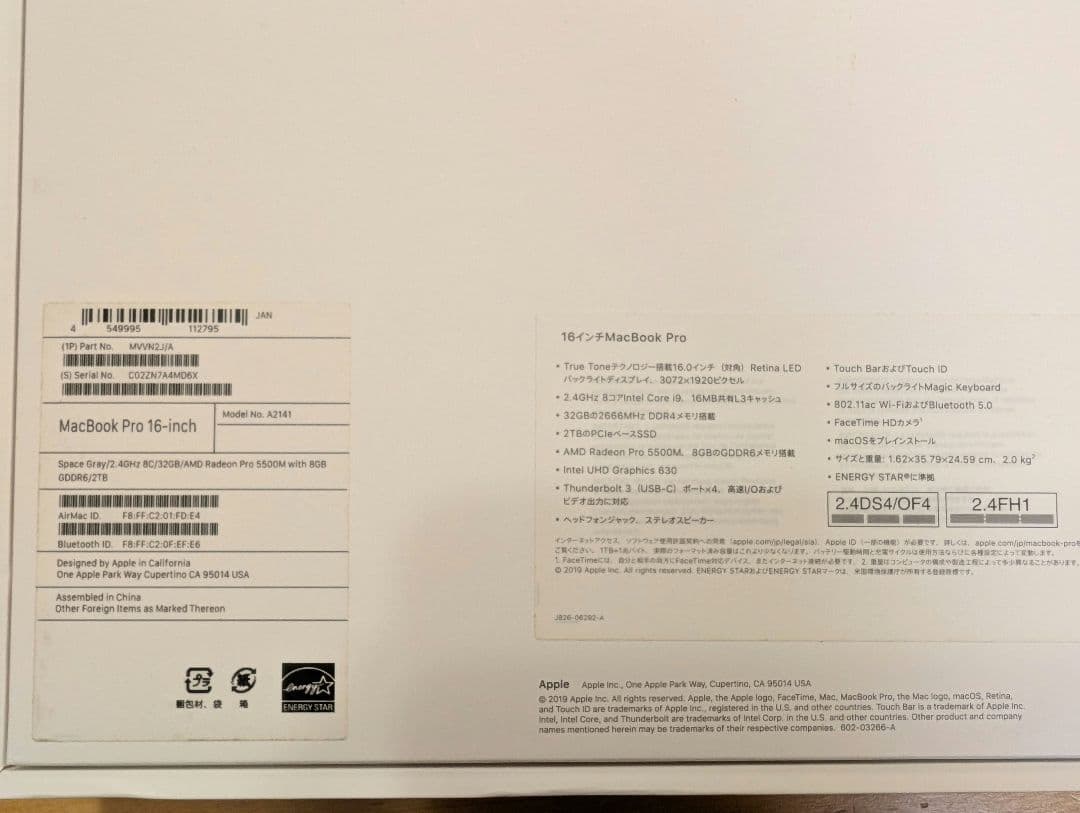 16インチMacBook Pro（2019）32GB/2TB