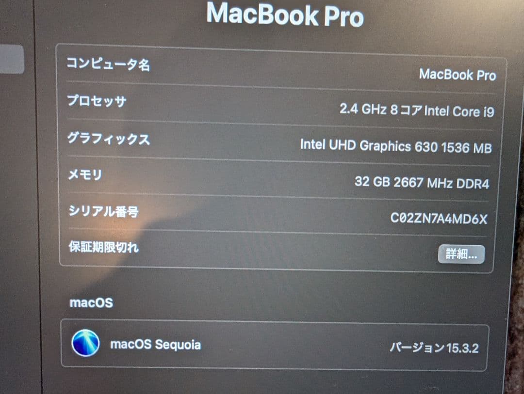 16インチMacBook Pro（2019）32GB/2TB