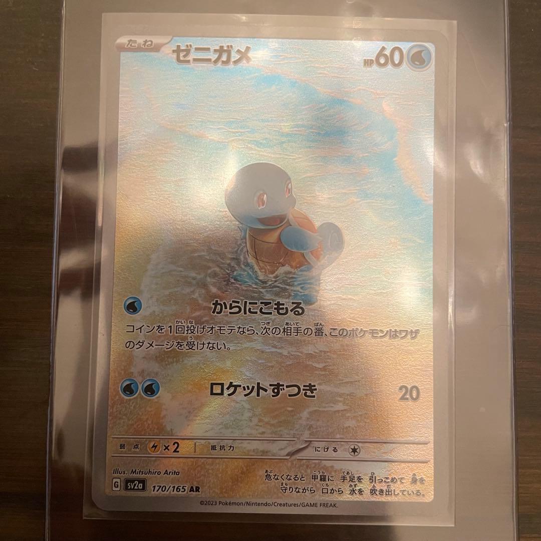 美品 カメックスex SAR SV2a ポケモンカード151 202/165