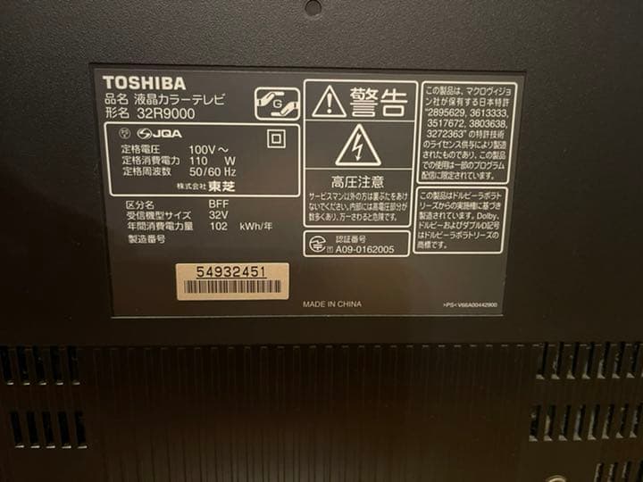 TV ◆TOSHIBA REGZA/32R9000
