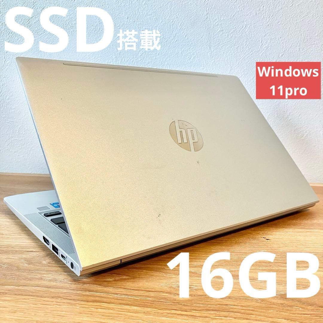 16G/SSD/HP/カメラ/オフィス付き/Windows11/ノートパソコン