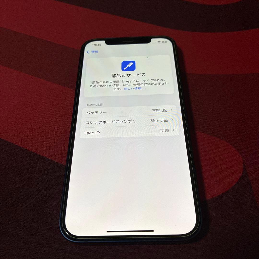 iPhone12 128GB バッテリー交換済み(100%)　※訳あり