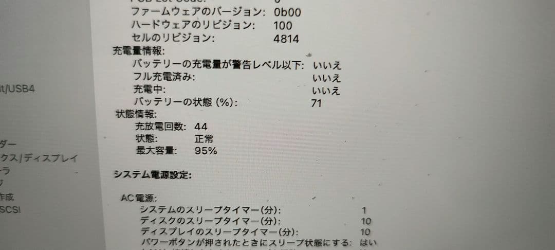 MacBook本体 MacBook Pro M1 Pro 2021