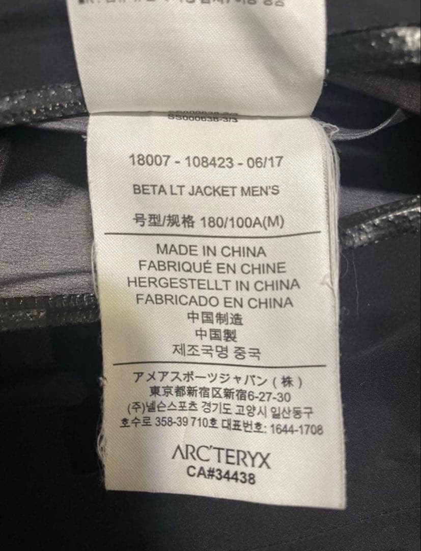 Arc'teryx BETA LT ジャケット サイズM