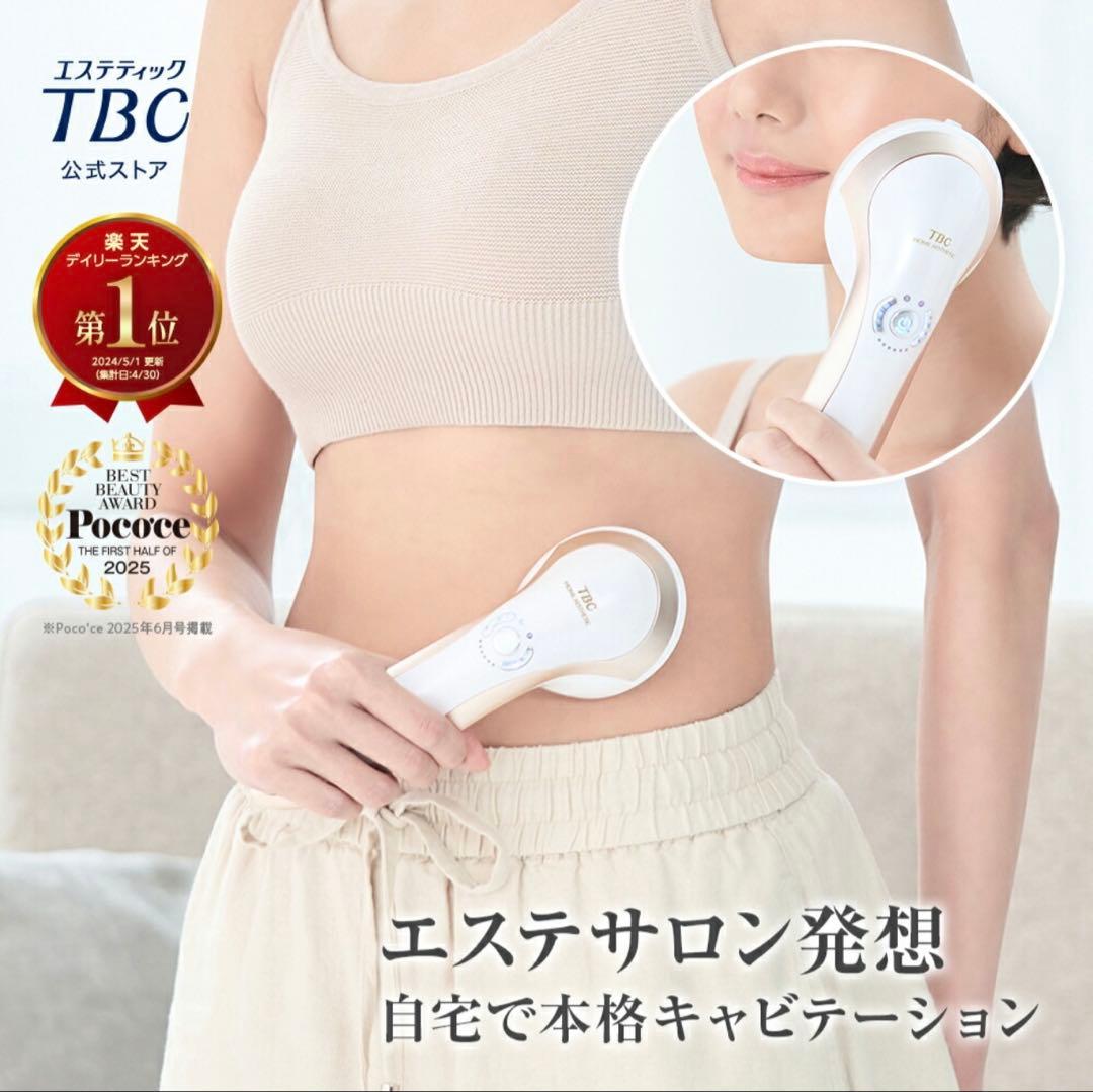 TBC ヒートキャビシェイプ2 PRO エステ　ボディケア　キャビテーション