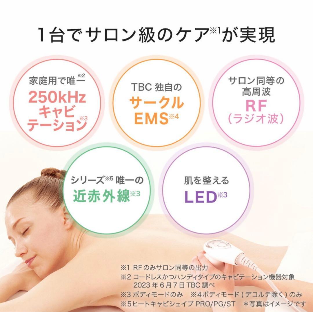 TBC ヒートキャビシェイプ2 PRO エステ　ボディケア　キャビテーション