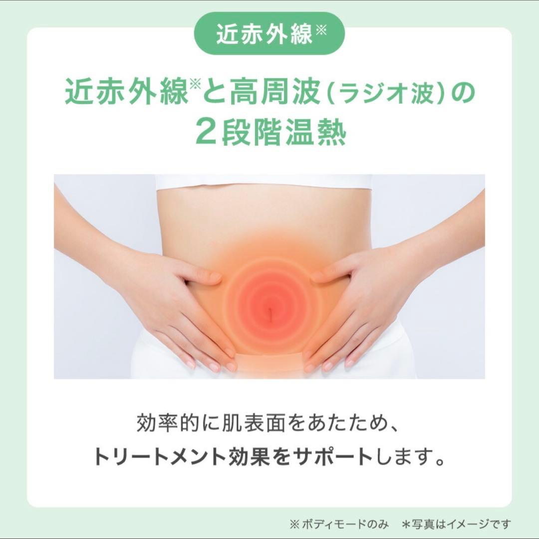 TBC ヒートキャビシェイプ2 PRO エステ　ボディケア　キャビテーション