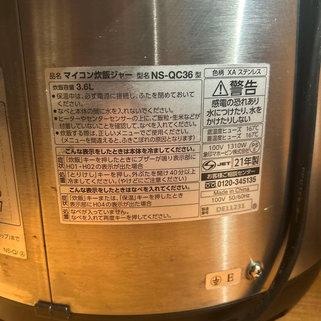 Zojirushi NS-QC36象印マイコン炊飯ジャー業務用2升炊き