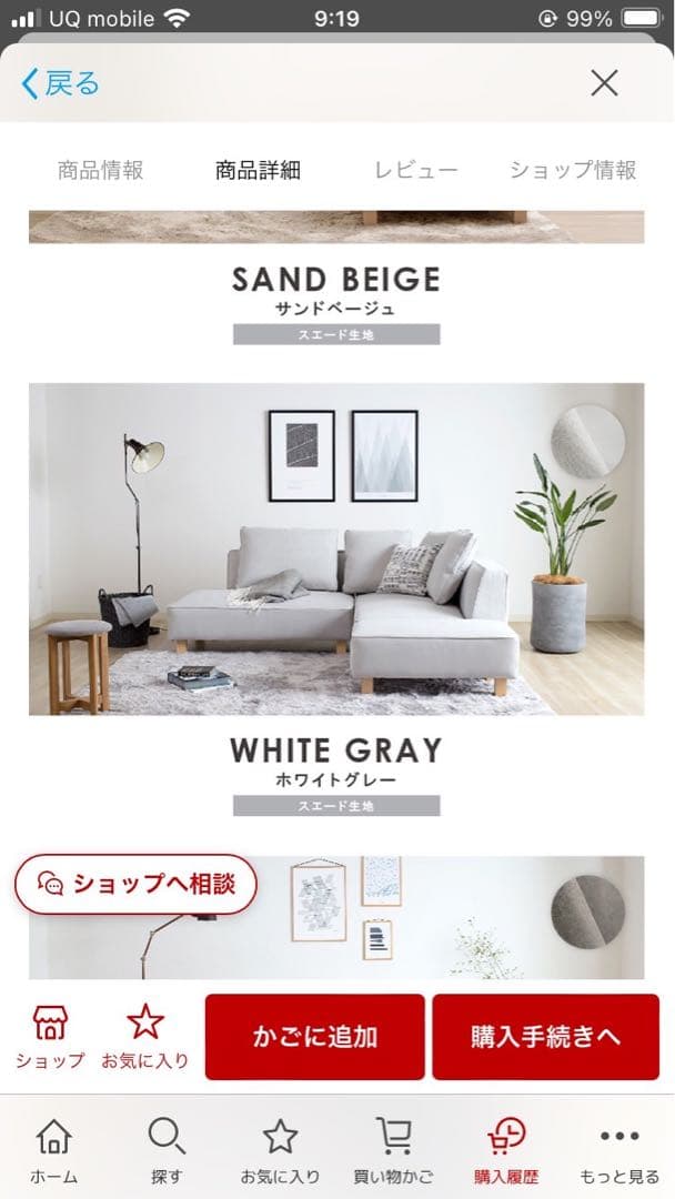 クルーズ　バニラS シェーズロング