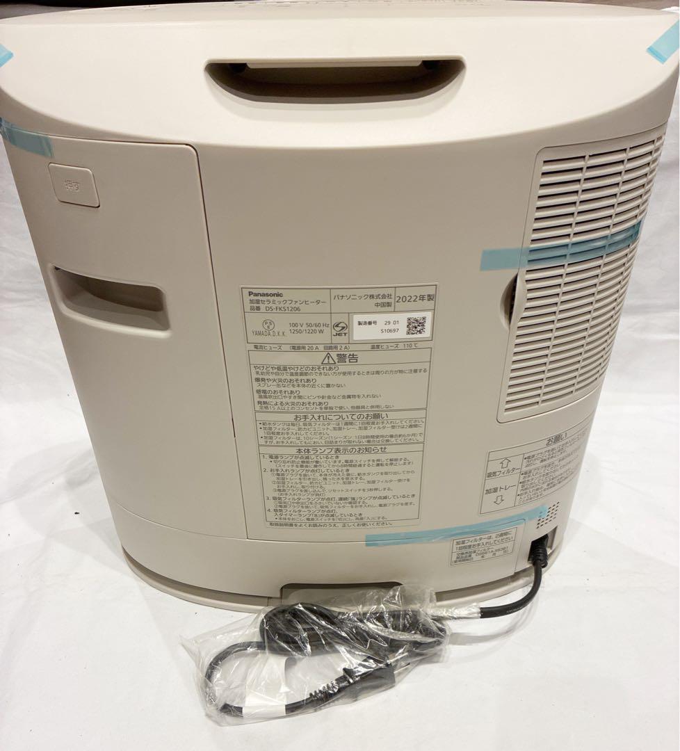 パナソニック セラミックファンヒーター DS-FKS1206-C