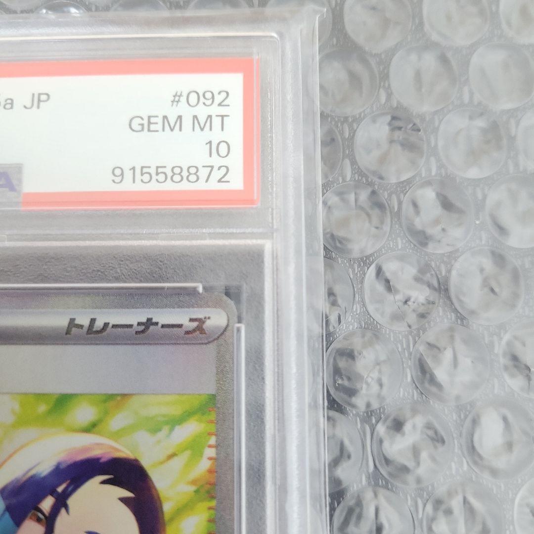 サザレ SAR (クリムゾンヘイズ ) PSA10