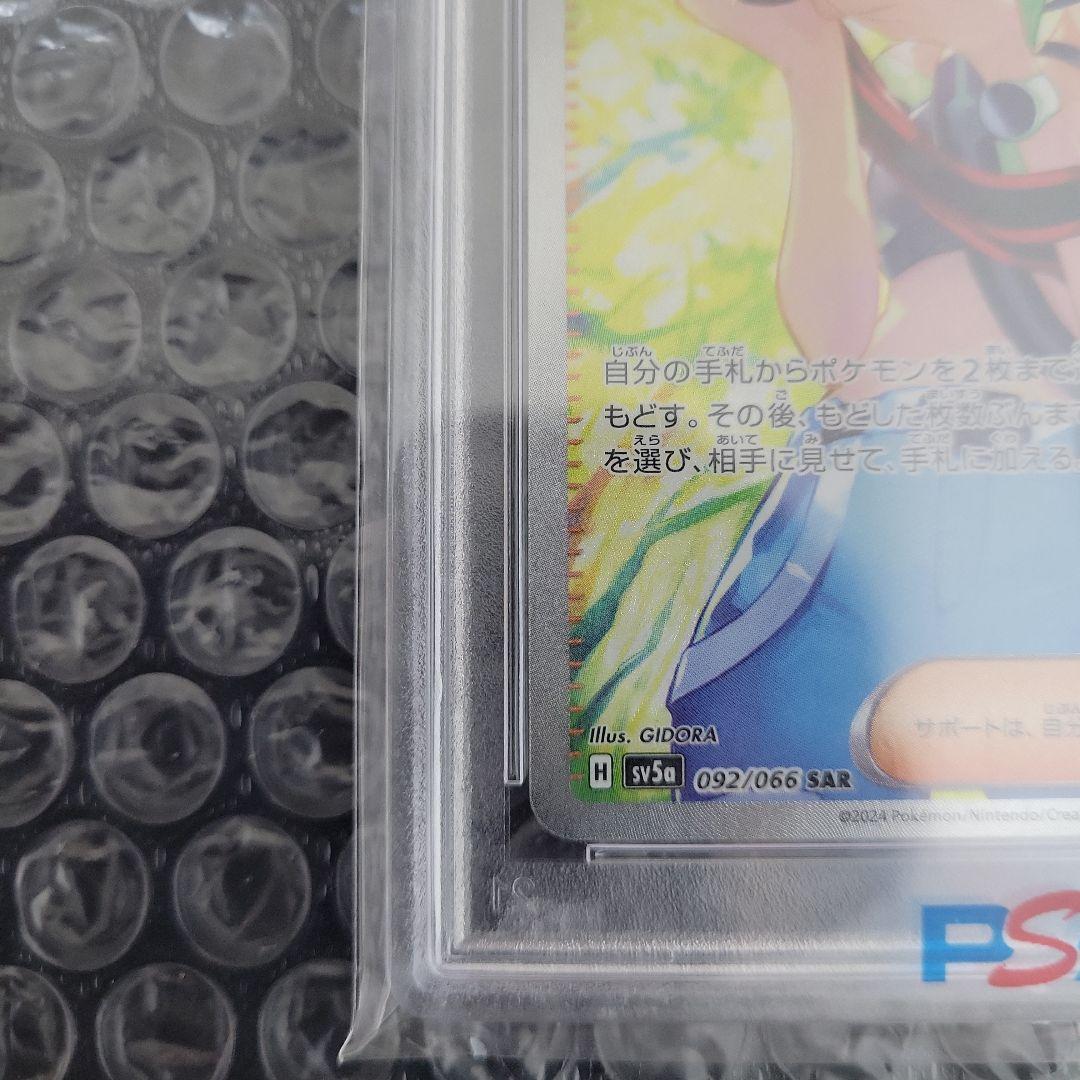 サザレ SAR (クリムゾンヘイズ ) PSA10