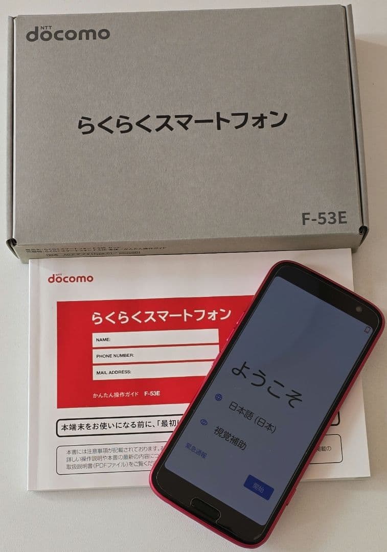 docomo らくらくスマートフォン F-53E ピンク