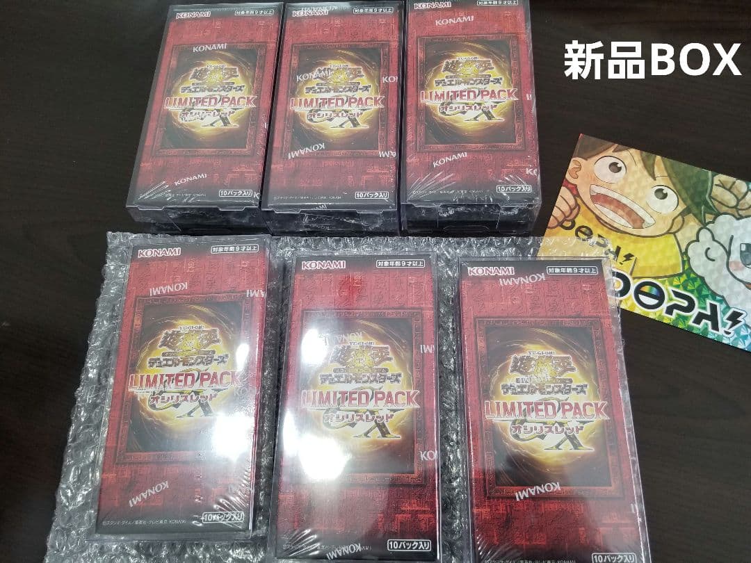 【新品未開封BOX】遊戯王リミテッドパックGXオシリスレッド 6箱(デュエマ)