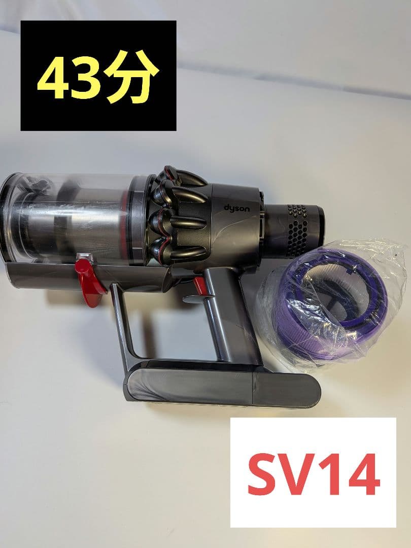 ia851　43分　ダイソン　SV14　稼働品　分解洗浄済　動作保証有り