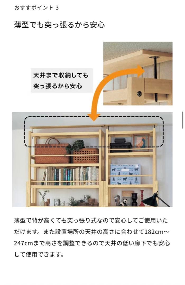 木製シェルフ 幅90cm 奥行29cm