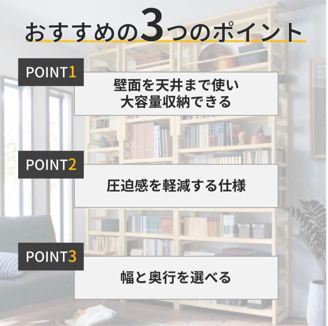 木製シェルフ 幅90cm 奥行29cm