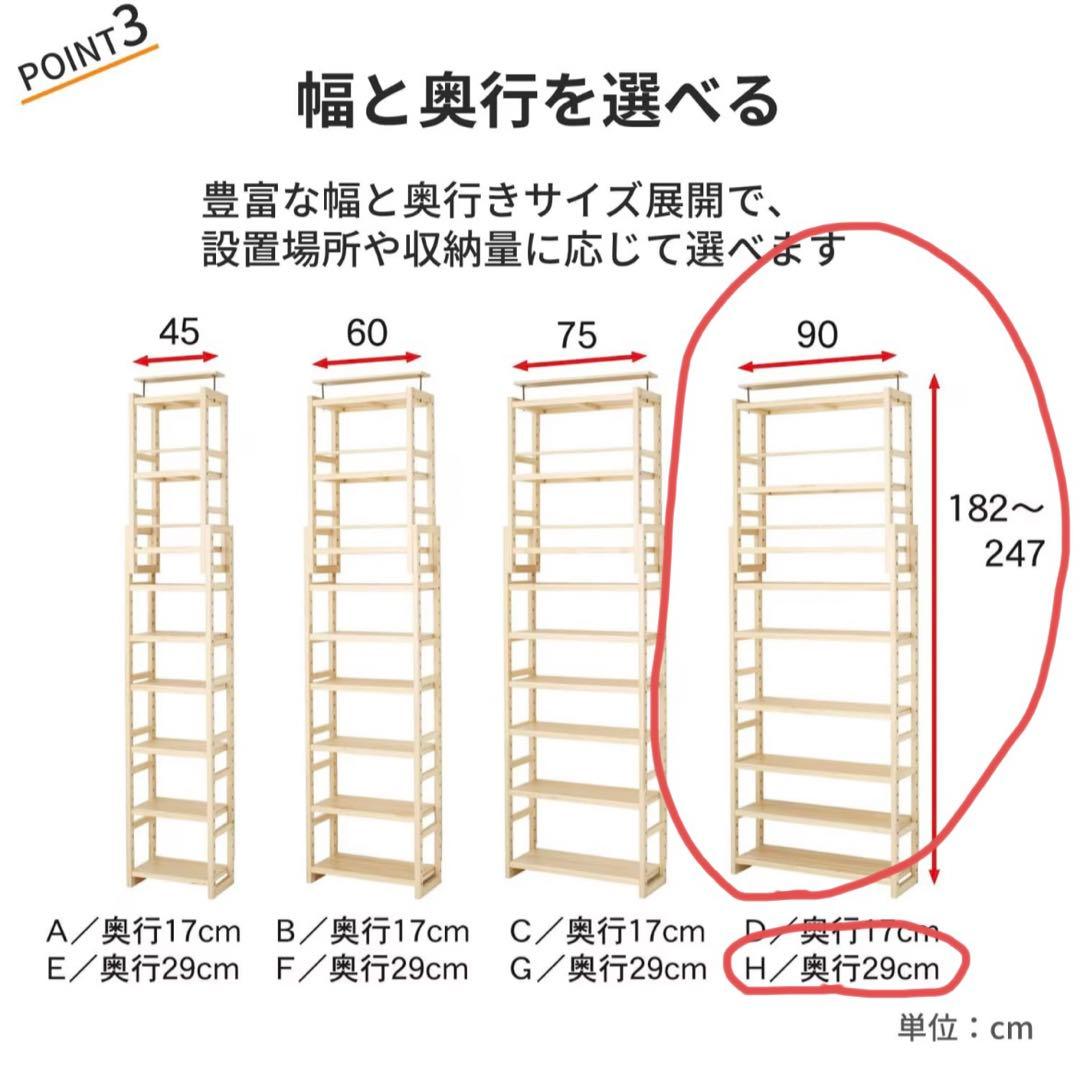 木製シェルフ 幅90cm 奥行29cm