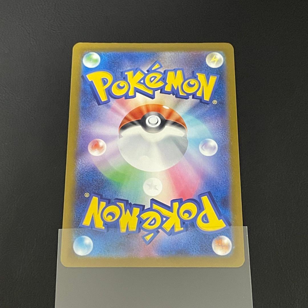 メガゲンガーSAR ポケモンカード