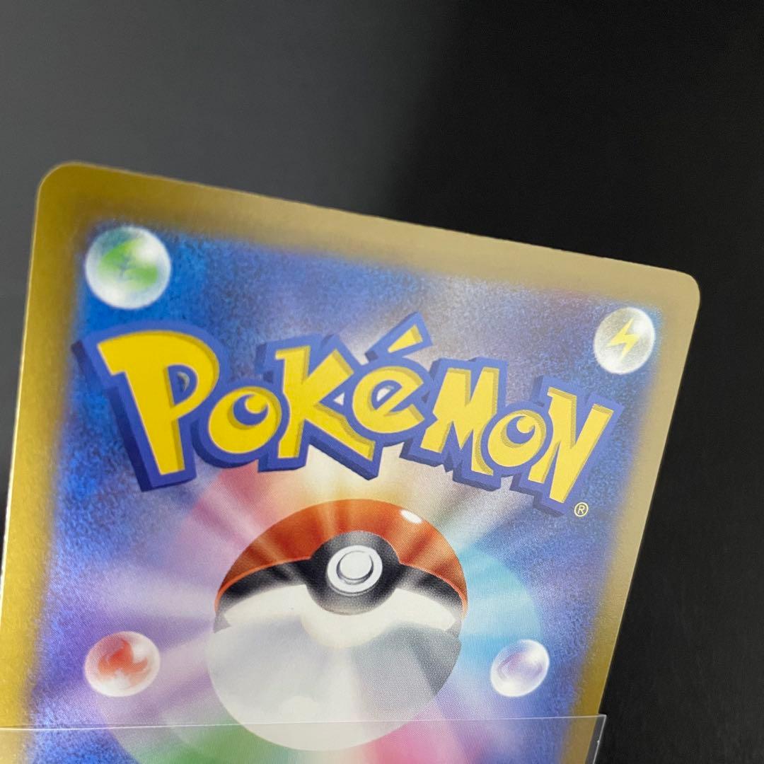 メガゲンガーSAR ポケモンカード