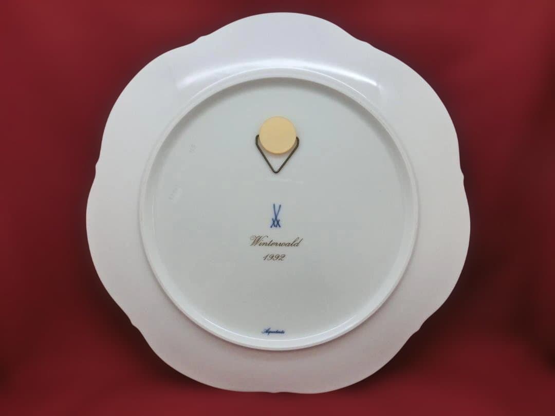 【マイセン】イヤープレート1992年冬の森