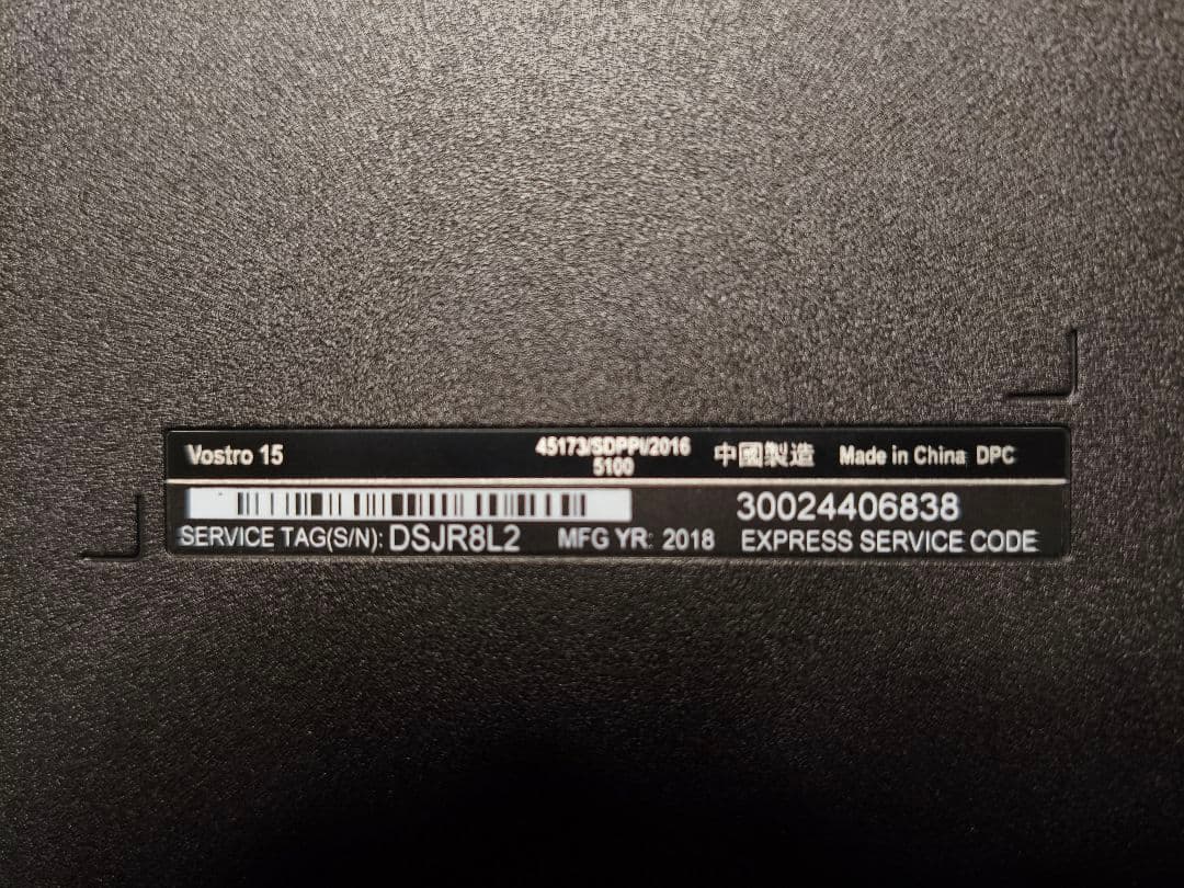 Dell Vostro 15 core i5 7th 美品