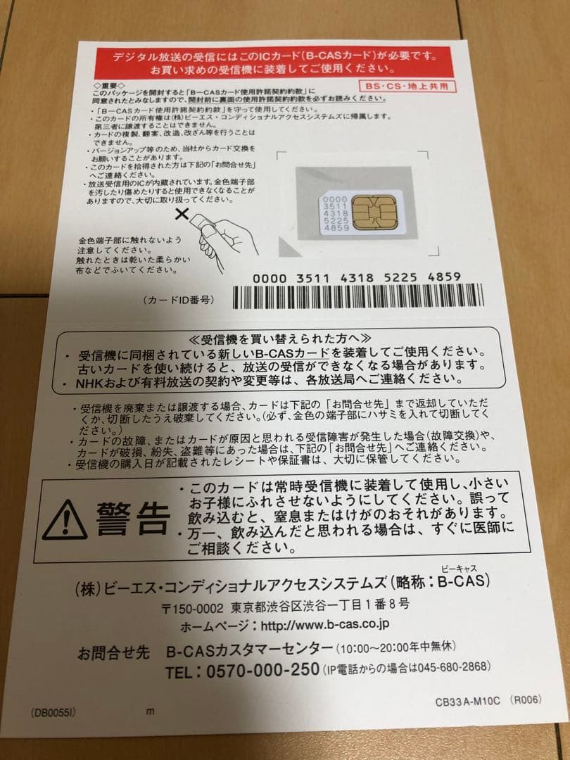 UN-19FB10-K Panasonicプライベートビエラ