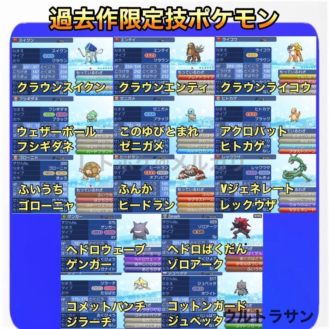 ★☆即購入OK☆★ ポケットモンスター ウルトラサン