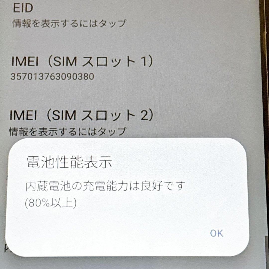 Xperia Ace III グレー 灰色 SIMフリー 本体 SOG08 au