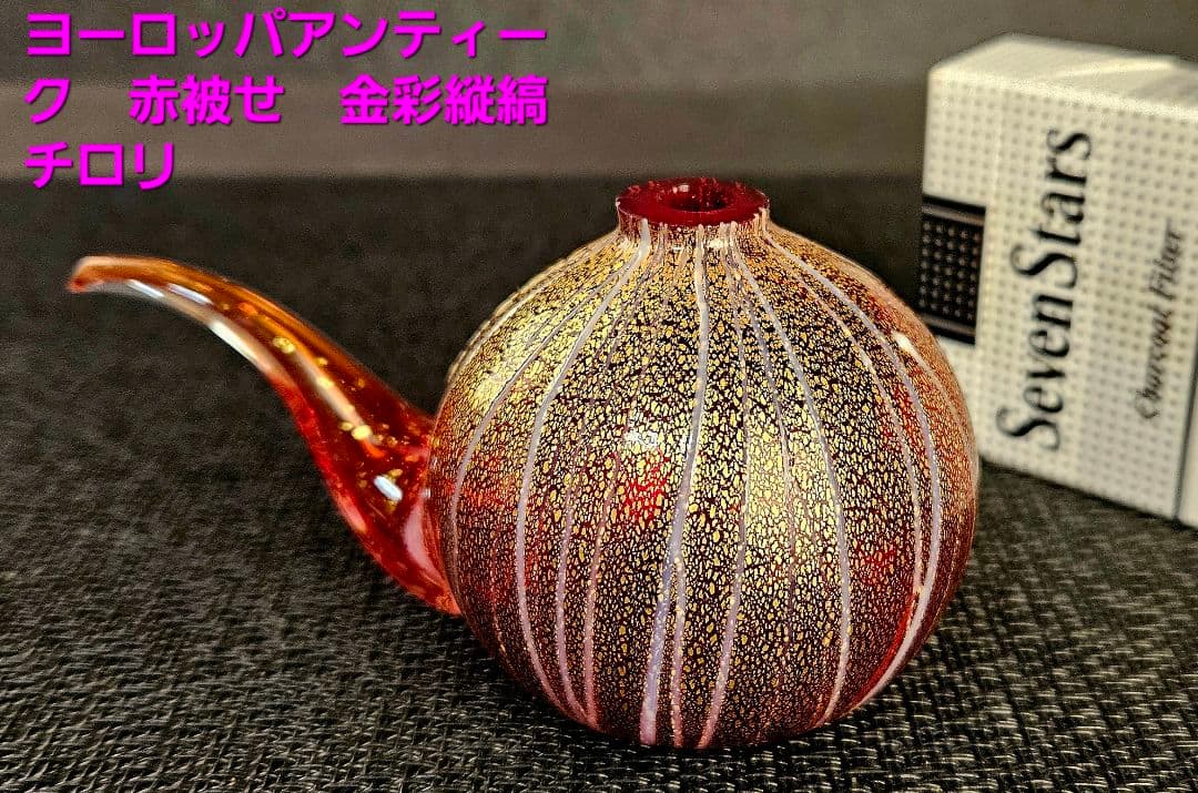 ヨーロッパアンティーク　赤被せ　金彩　縦縞模様　チロリ　水滴　オブジェ　状態良好