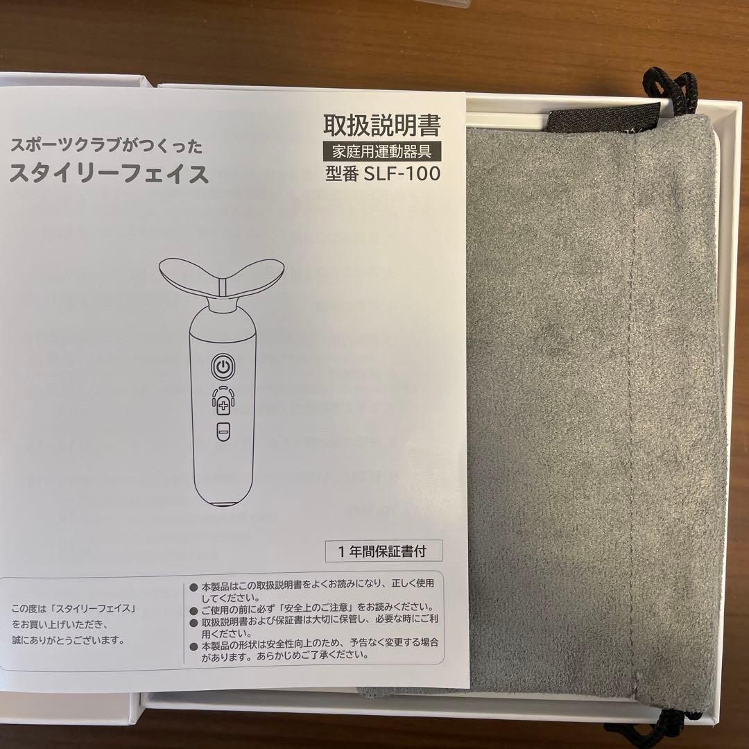 スタイリーフェイス　StylyFace　EMS美顔器