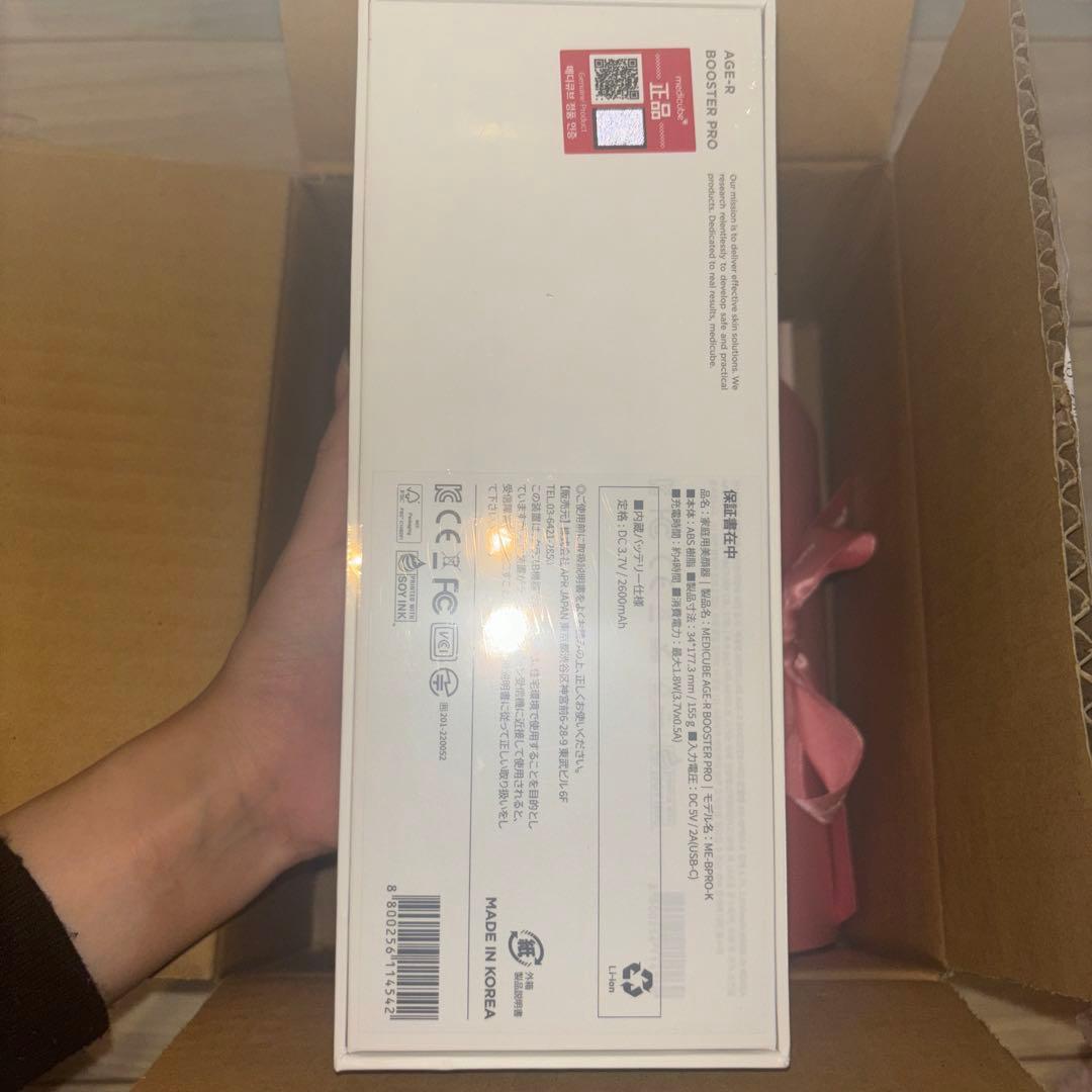 【限定ピンク色】【新品未開封】Medicube AGE-Rブースタープロ パック