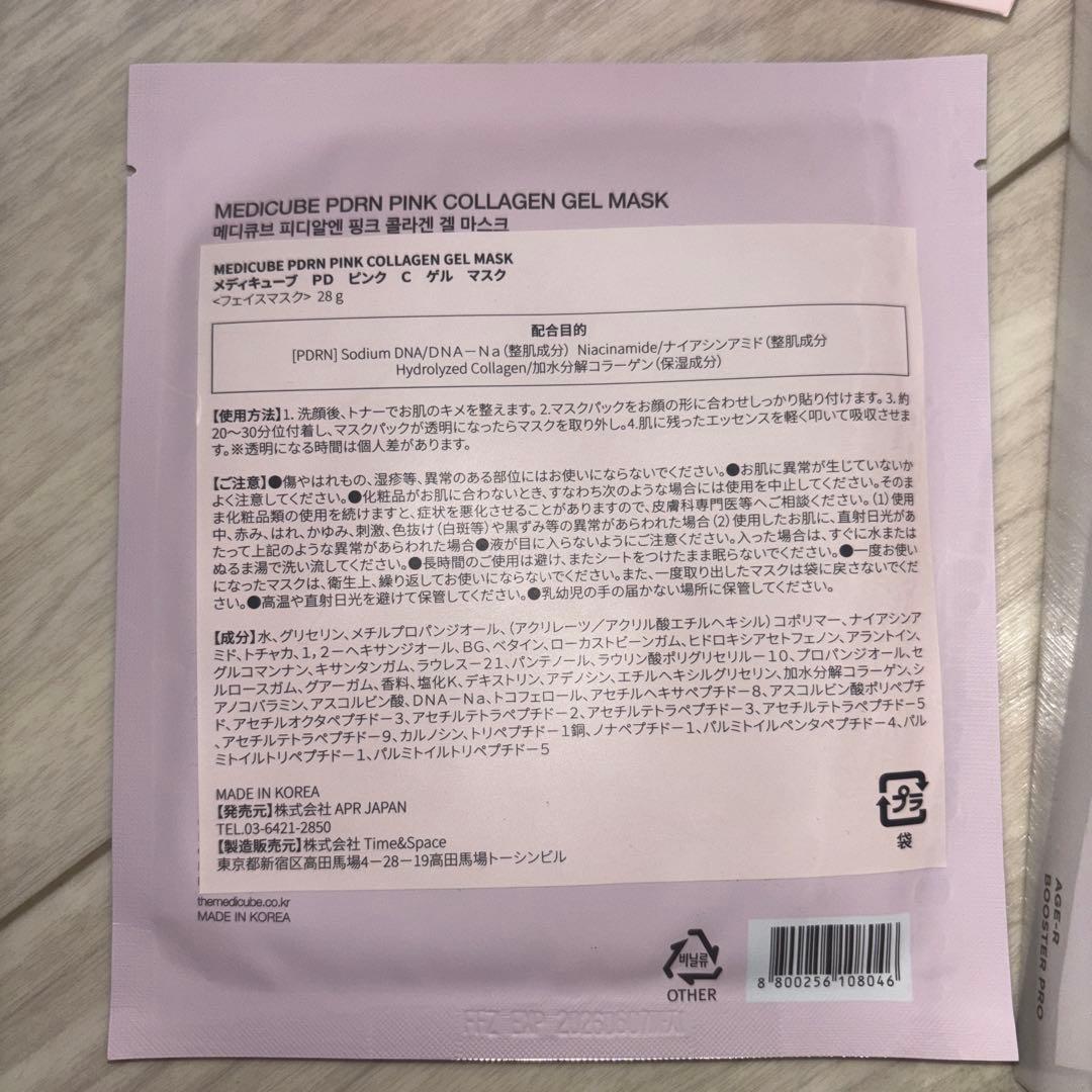 【限定ピンク色】【新品未開封】Medicube AGE-Rブースタープロ パック